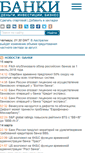Mobile Screenshot of bankmib.ru